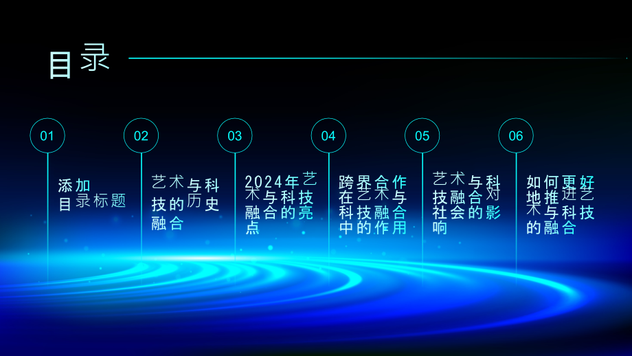 跨界合作的年代2025年艺术与科技的完美融合.pptx_第2页