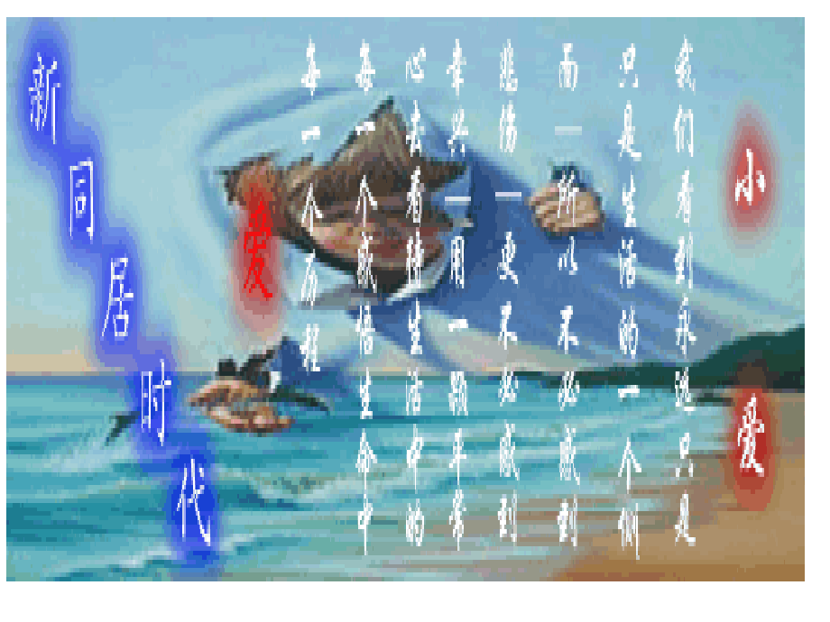 把微笑送给那些打击你的人.pptx_第2页