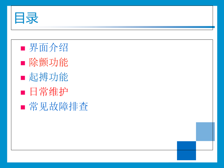 医学美国ZOLLMseries除颤监护仪操作培训专题课件.ppt_第2页