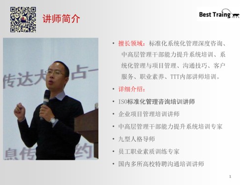 IATF标准条文解析PPT专业课件.ppt