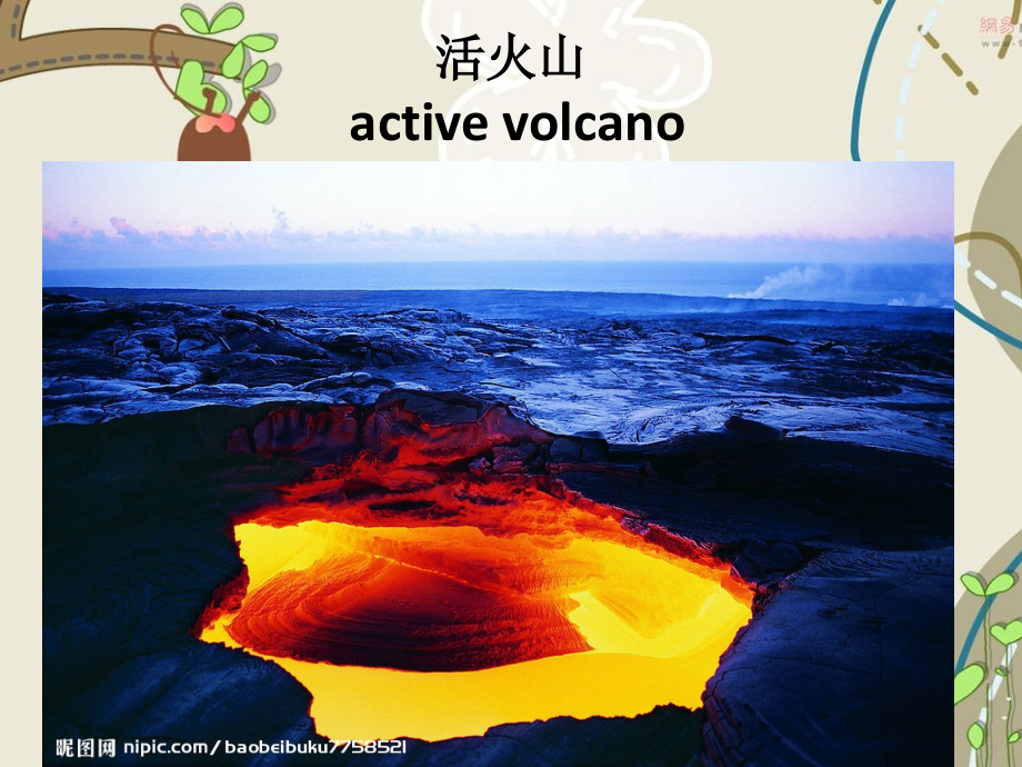 课件-新概念英语第二册第67课-volcanoes.ppt_第2页