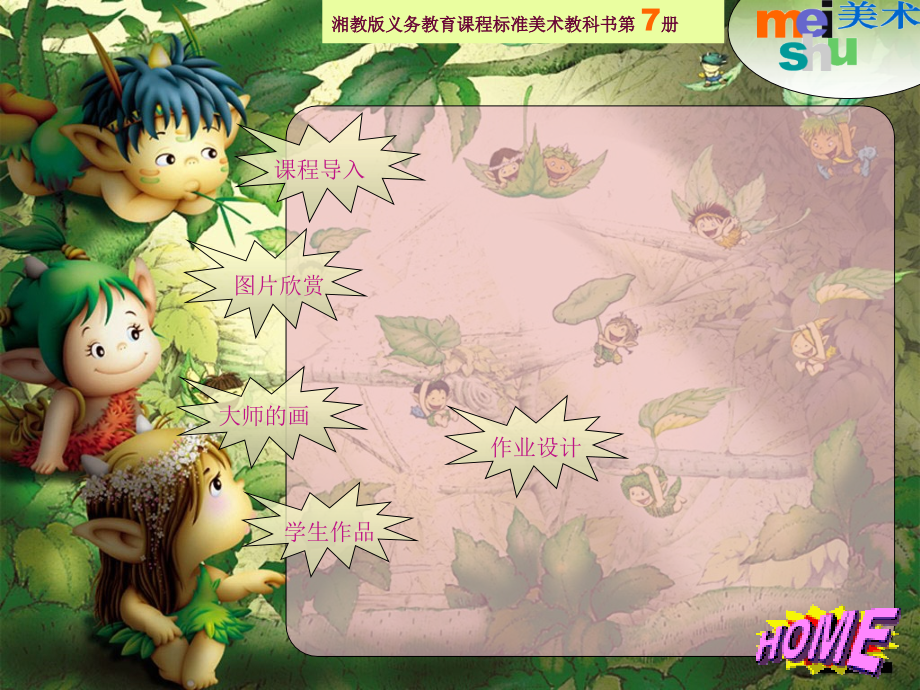 《冷色和暖色》课件[精编文档].ppt_第2页