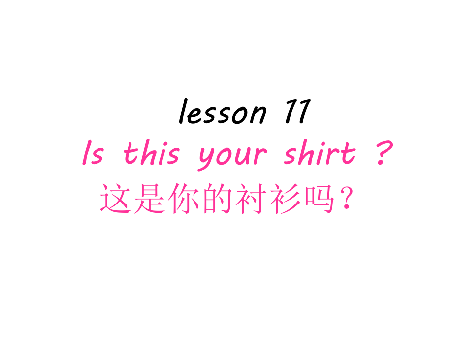 新概念英语一册Lesson1112课件.ppt_第1页