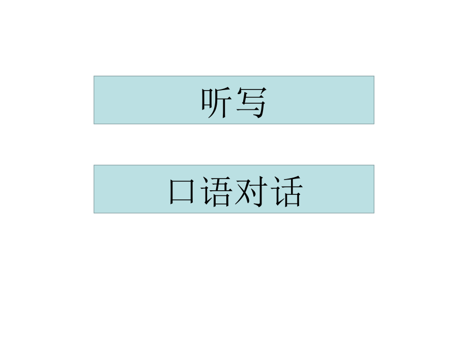 新概念英语一册Lesson1112课件.ppt_第2页