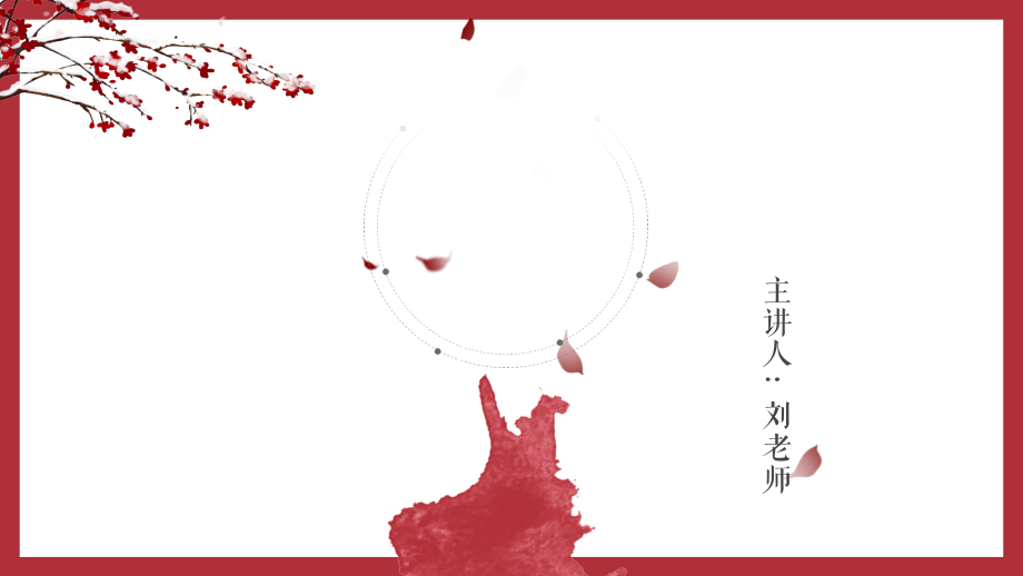 七、入户注意事项案例分析.ppt_第1页