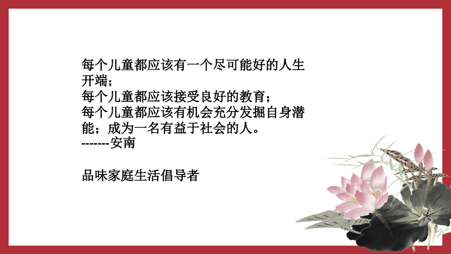 七、入户注意事项案例分析.ppt_第2页