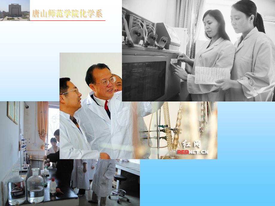 第二章化验室组织机构与权责化验室组织管理.ppt_第2页