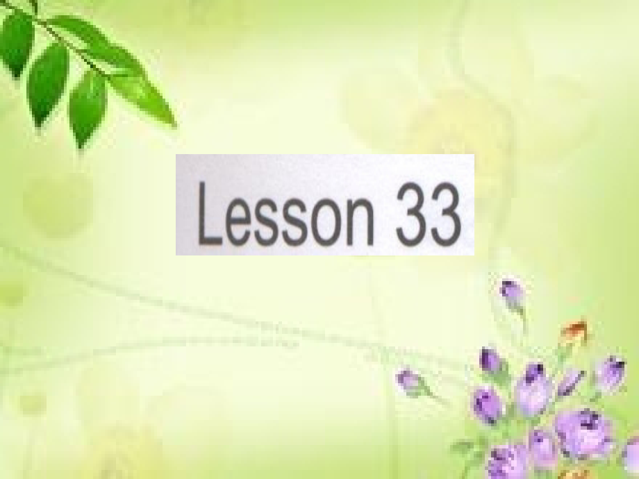 看听学第一册课件.ppt_第1页