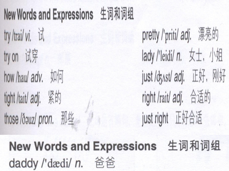 看听学第一册课件.ppt_第2页