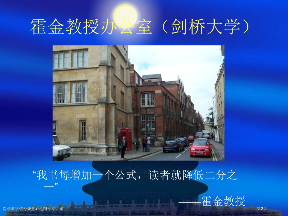 医学数字信号处置心电图.pptx_第2页