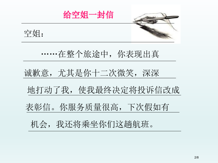 十二次微笑-2.pptx_第2页
