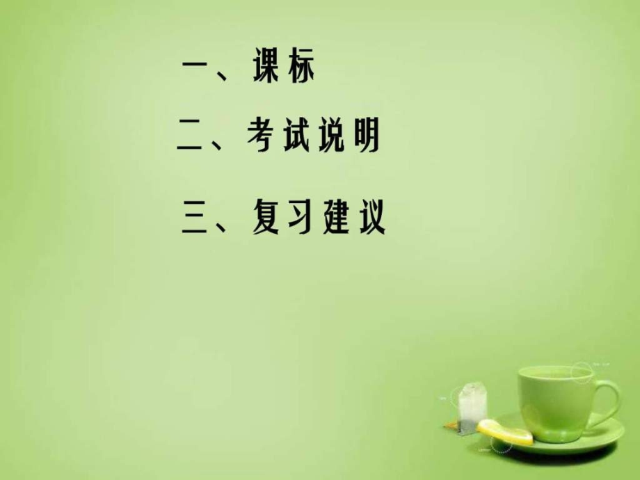 初中化学身边的化学物质总复习-图文.ppt_第2页