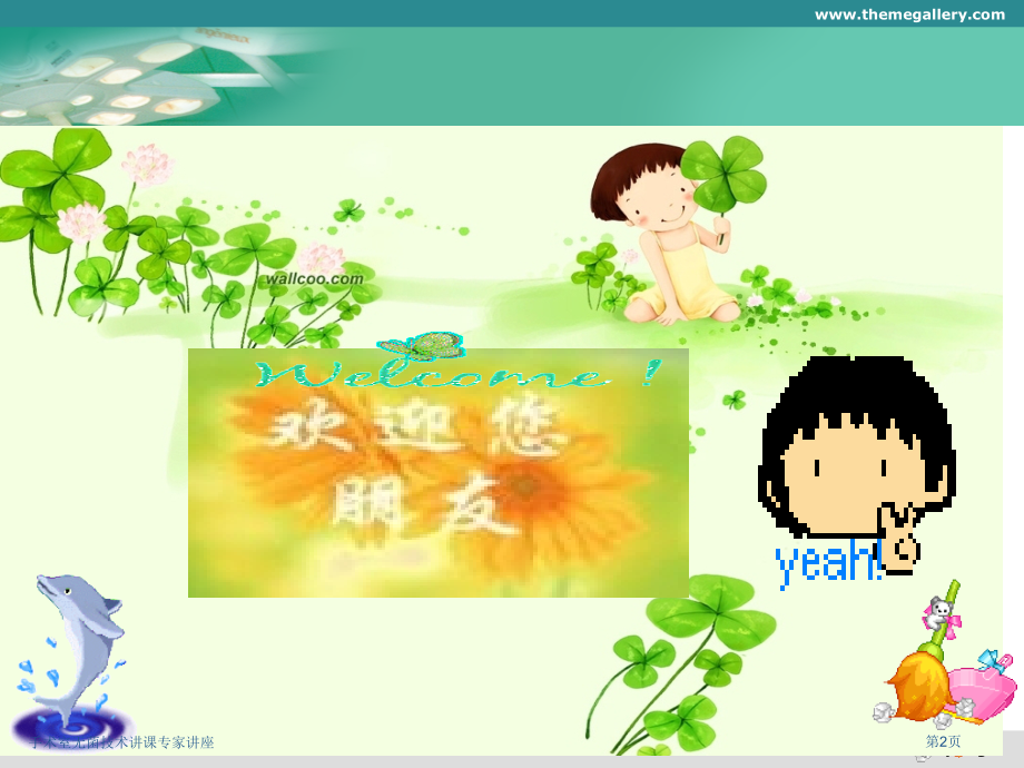 手术室无菌技术讲课.pptx_第2页