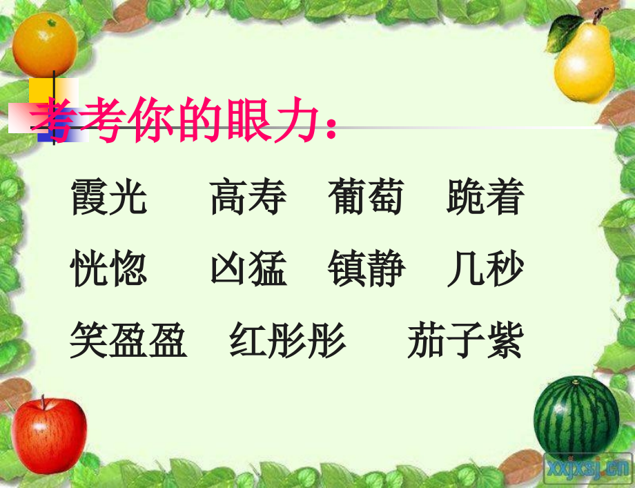 小学二年级语文下册教学工作总结.ppt_第2页