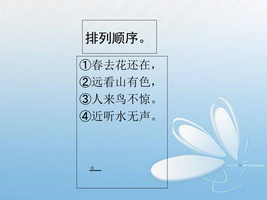 部编版小学一年级语文上册第五单元复习.ppt_第2页