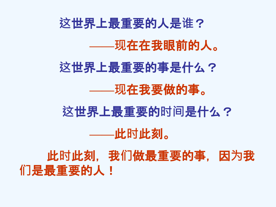 小学数学教学设计的理论与案例分析PPT文档.ppt_第2页