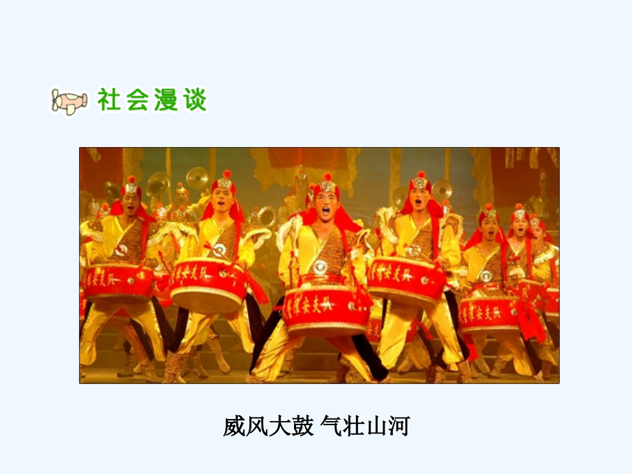 人教新课标六年级品德与社会健康文明的休闲生活课件.ppt_第2页