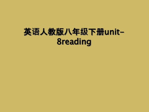 英语人教版八年级下册unit-8reading.ppt
