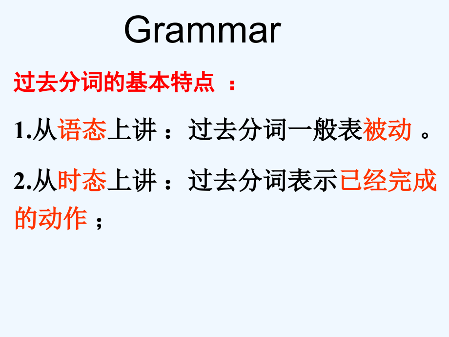 过去分词作定语和表语.ppt_第2页