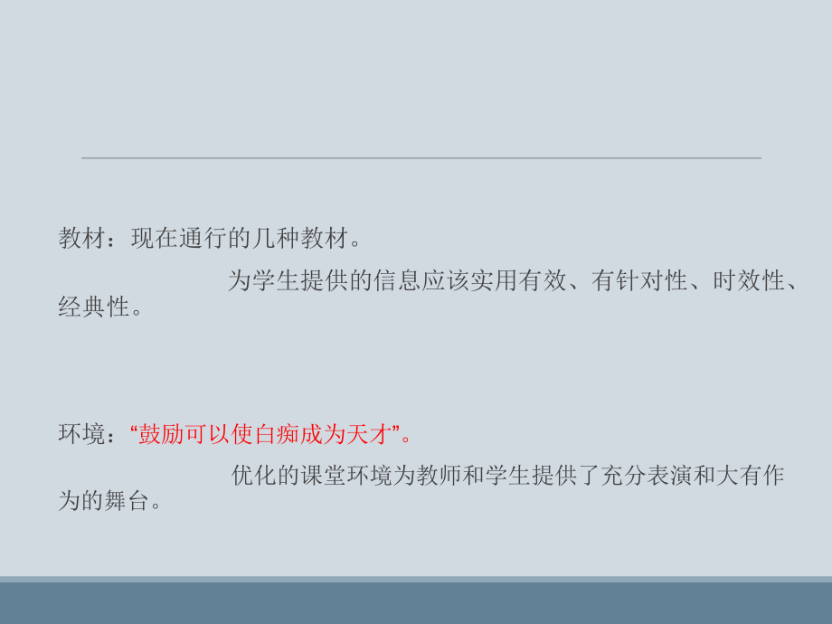 对外汉语教学案例分析.ppt_第2页