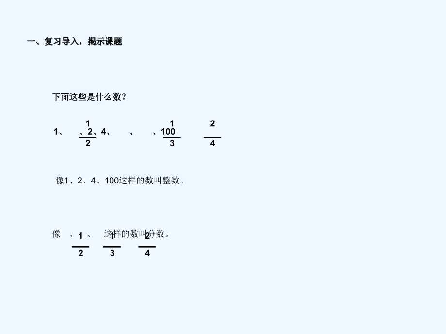 人教版三年级下册小数的初步认识整理与复习.ppt_第2页