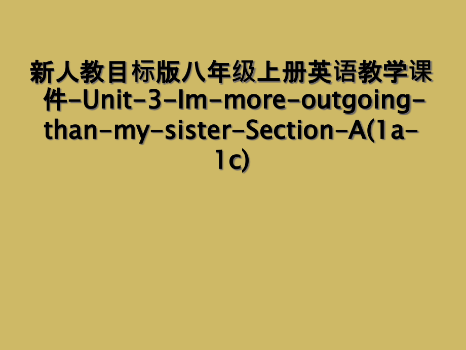 新人教目标版八年级上册英语教学课件-Unit-3-Im-more-outgoing-than-my.ppt_第1页