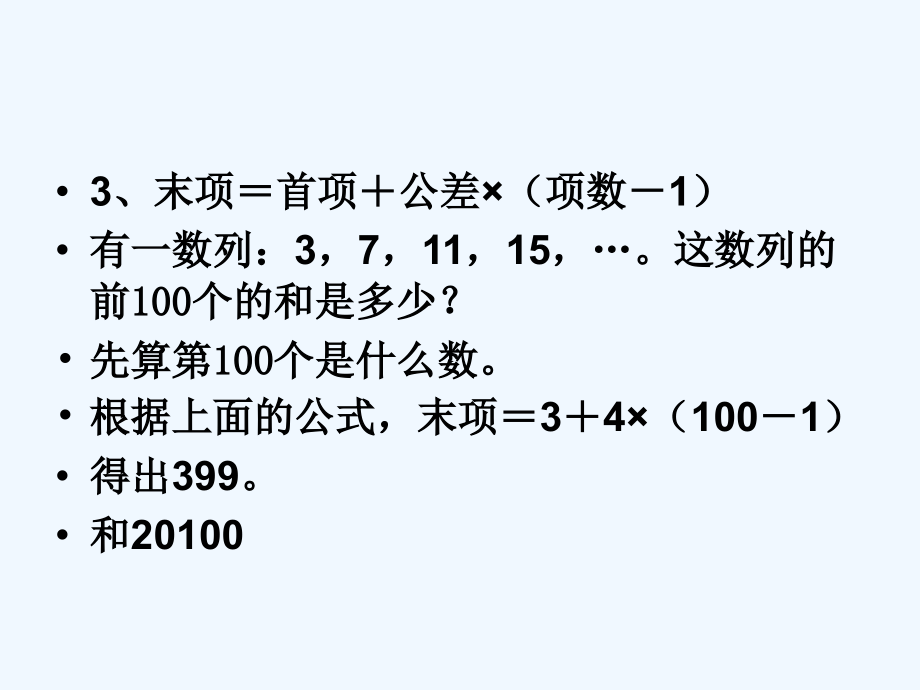 公务员行测数学类.ppt_第2页