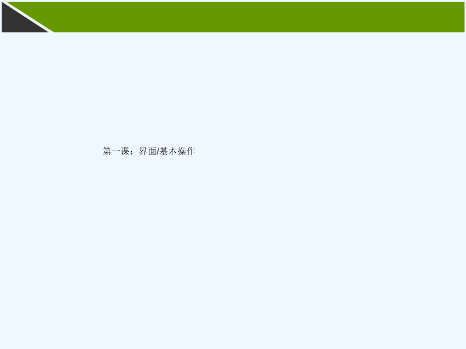 CDR教学课件.ppt_第2页