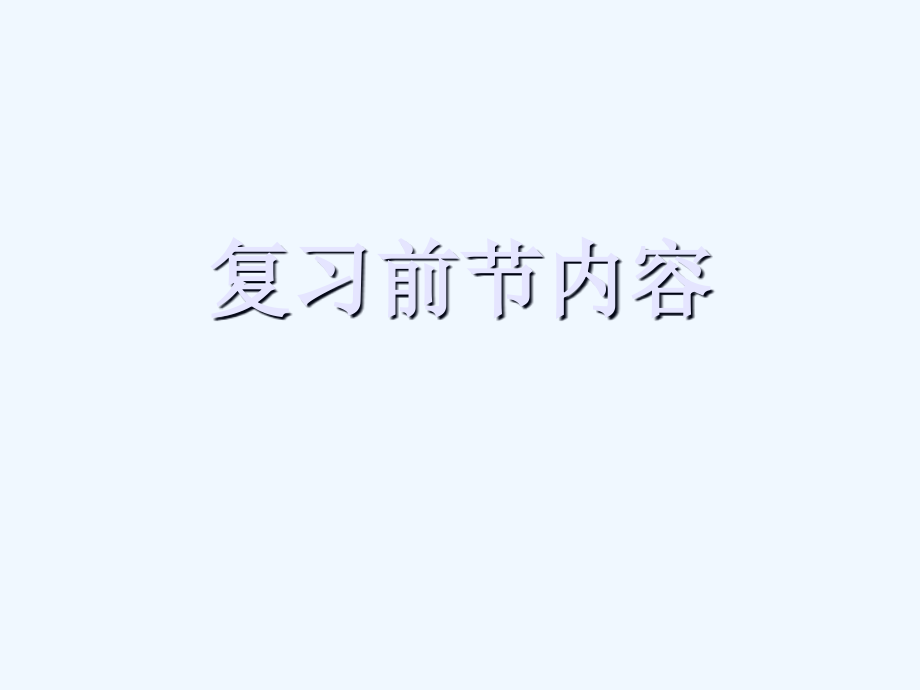 肾上腺皮质激素类药物课件.pptx_第1页