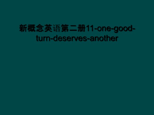 新概念英语第二册11-one-good-turn-deserves-another.ppt