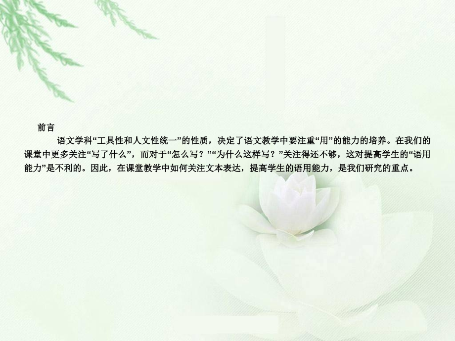 四年级第一学期七八单元教材分析-英语.ppt_第2页