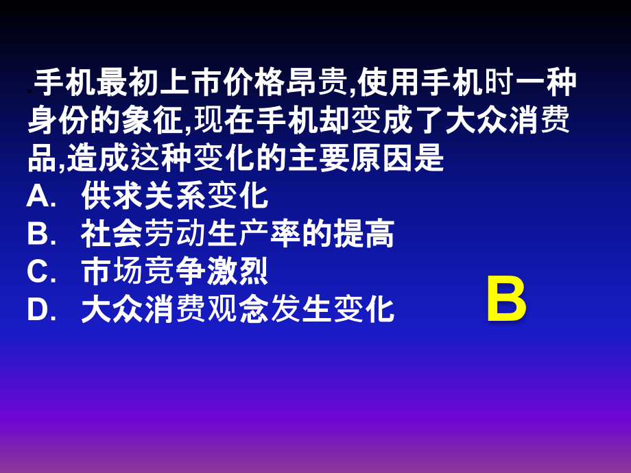 第三课多彩消费.pptx_第1页