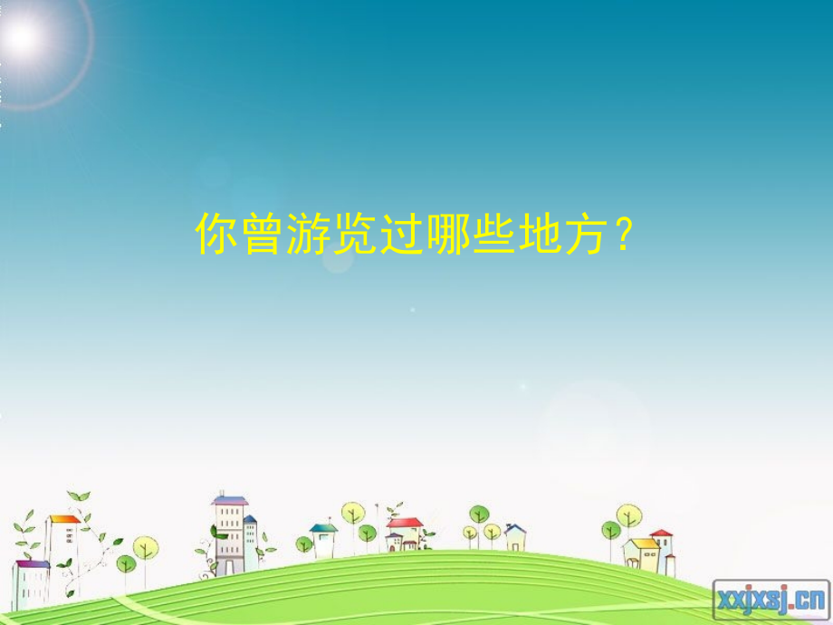 苏教版语文五下习作4游记.ppt_第2页