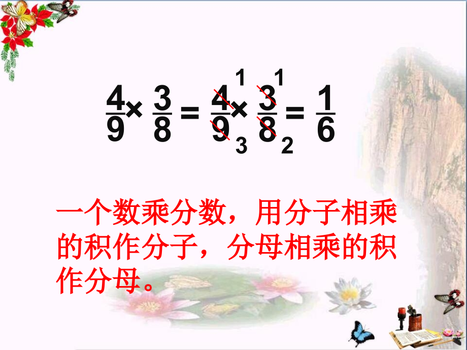 六年级数学上册-第四单元-比(回顾整理)教学课件-青岛版.ppt_第2页