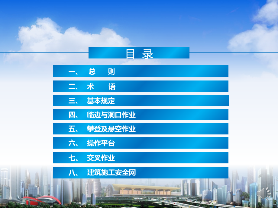高处作业安全规范宣讲.ppt_第2页