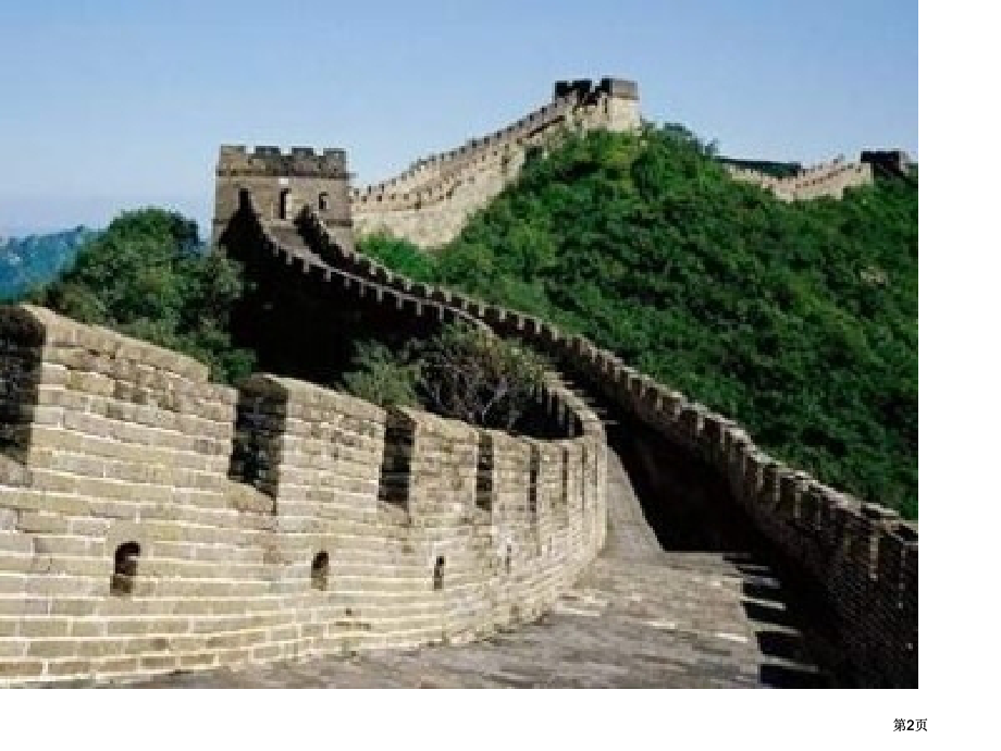 湘少版四下Unit9IcomefromChina.pptx_第2页