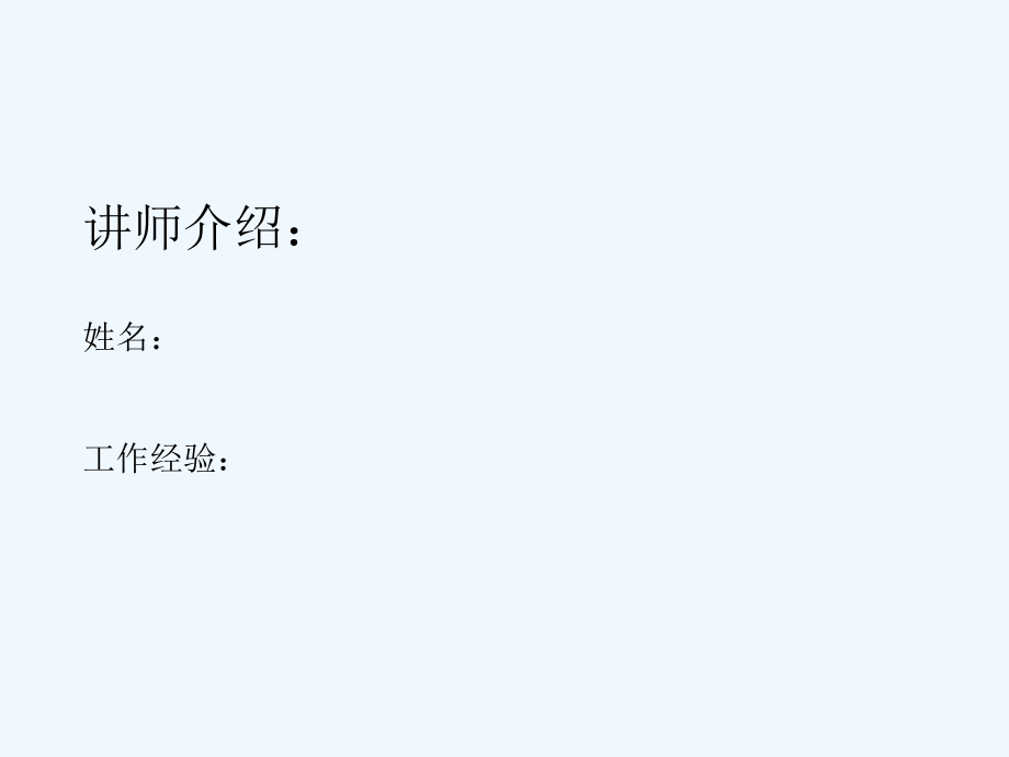 第一课房地产基础知识.ppt_第2页
