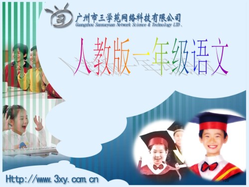 人教版春雨的色彩.pptx