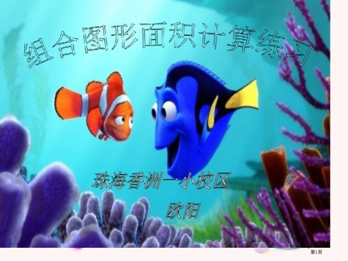 求下列图形面积单位cm市公开课金奖市赛课一等奖课件.pptx