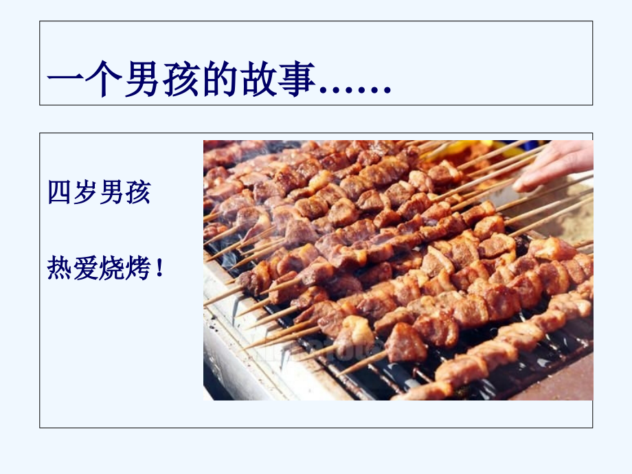 吃出来疾病之大肠癌.ppt_第2页