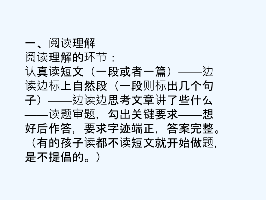 三年级阅读和习作考试题型.ppt_第2页