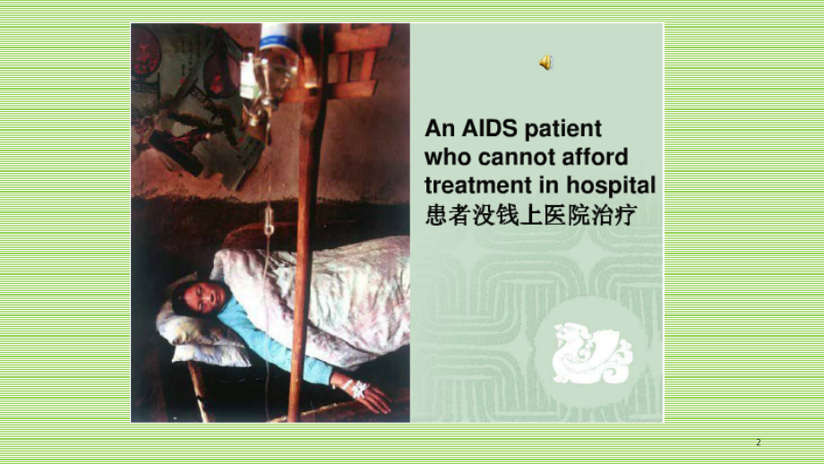 主题班会防艾与防结核知识和策略.ppt_第2页