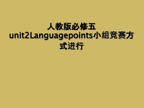 人教版必修五unit2Languagepoints小组竞赛方式进行.ppt