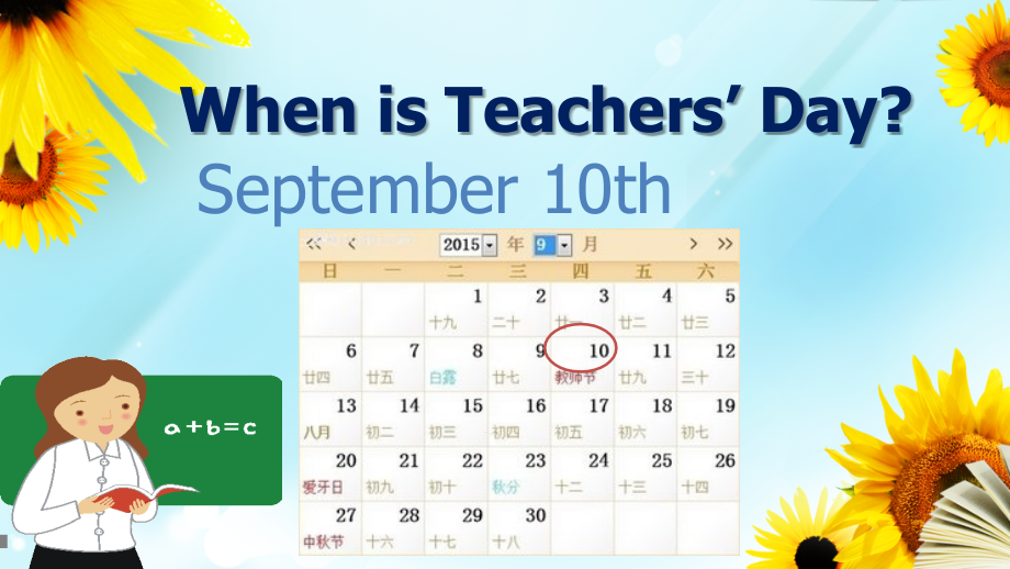 新闽教版小学英语五年级上册-Unit2-Teachers'-Day-PartA.ppt_第2页