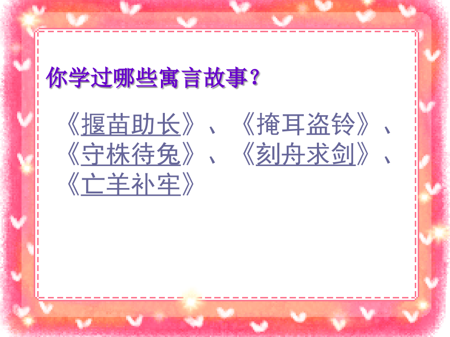 纪昌学射.ppt_第2页