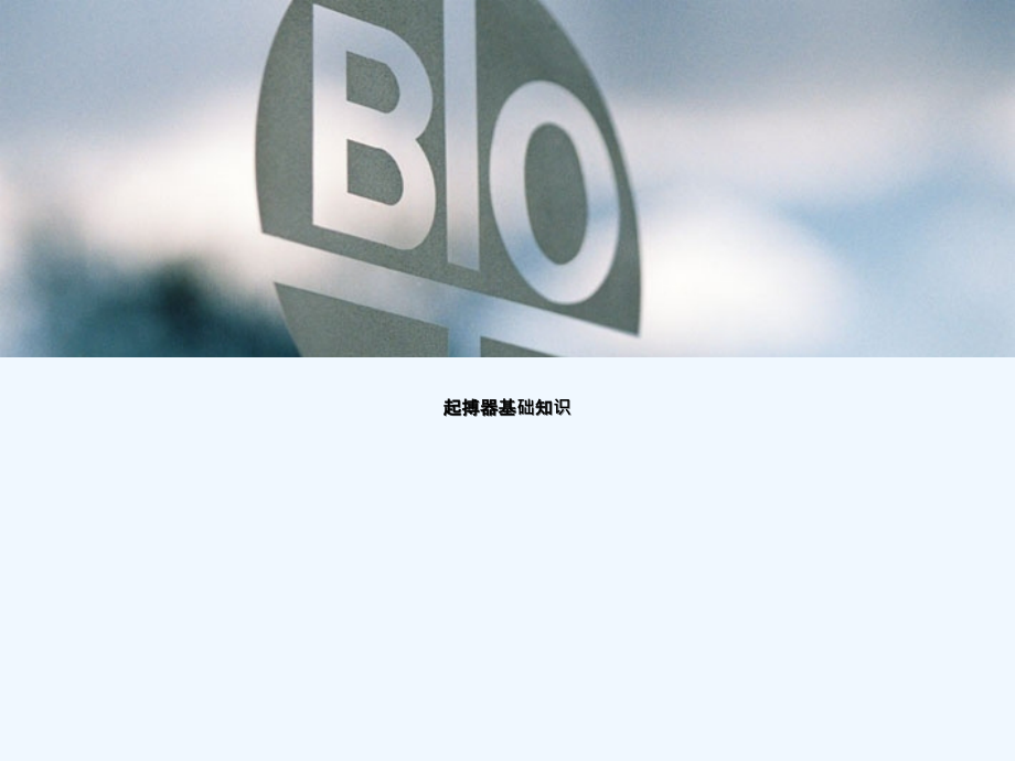 起搏器基础知识基础讲座.ppt_第1页