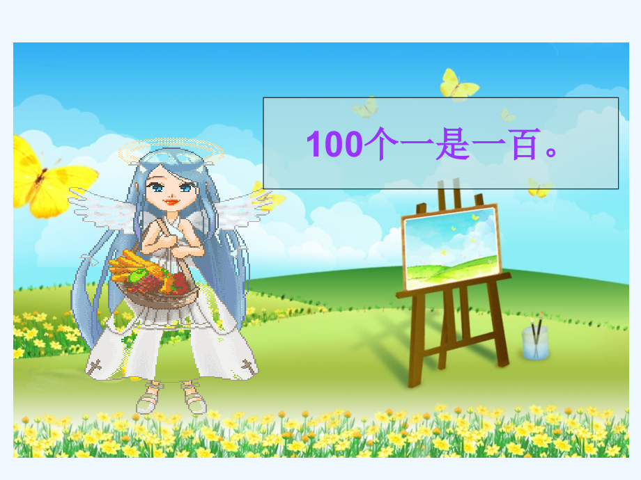 苏教版一年级数学下册《期末复习》课件.ppt_第2页