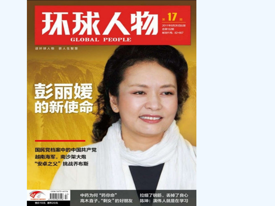 预防肺结核主题班会课.ppt_第2页