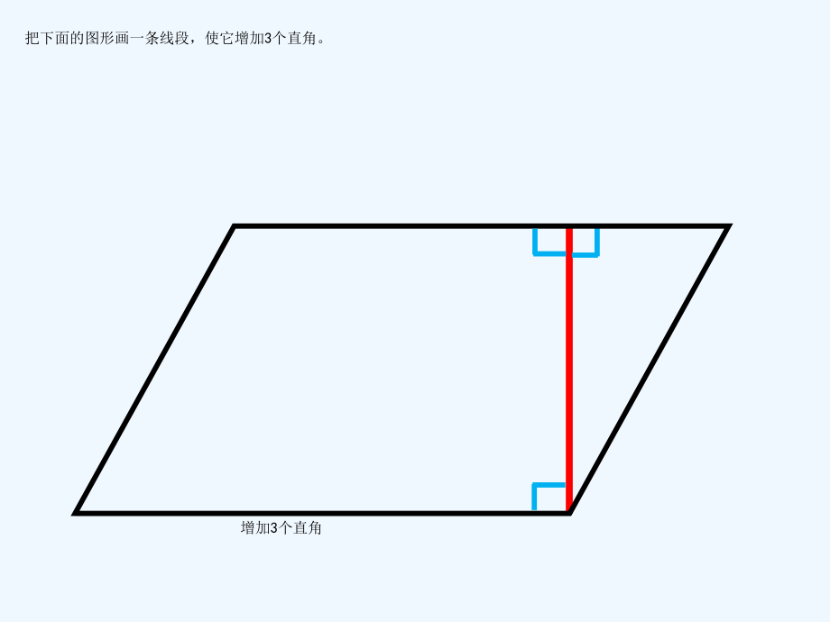 二年级数学期中练习题.ppt_第2页