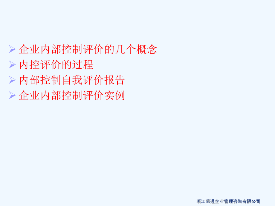 PowerPointTemplate浙江上市公司协会.ppt_第2页